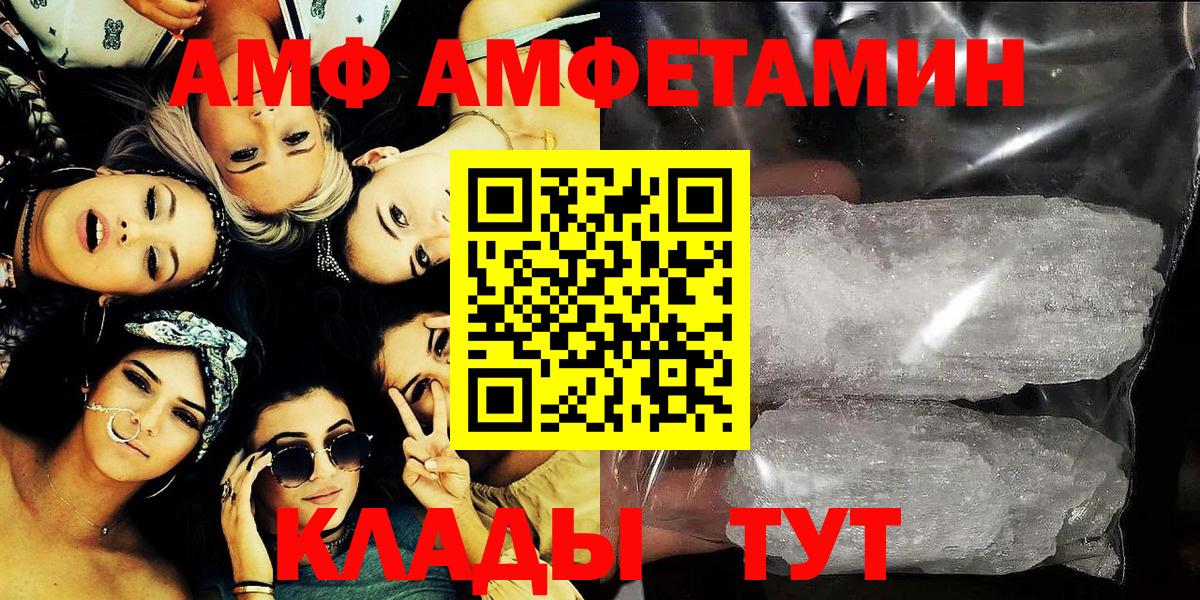 Амфетамин  Амфетамин  Морозовск  АМФ VHQ  Вход с VPN 