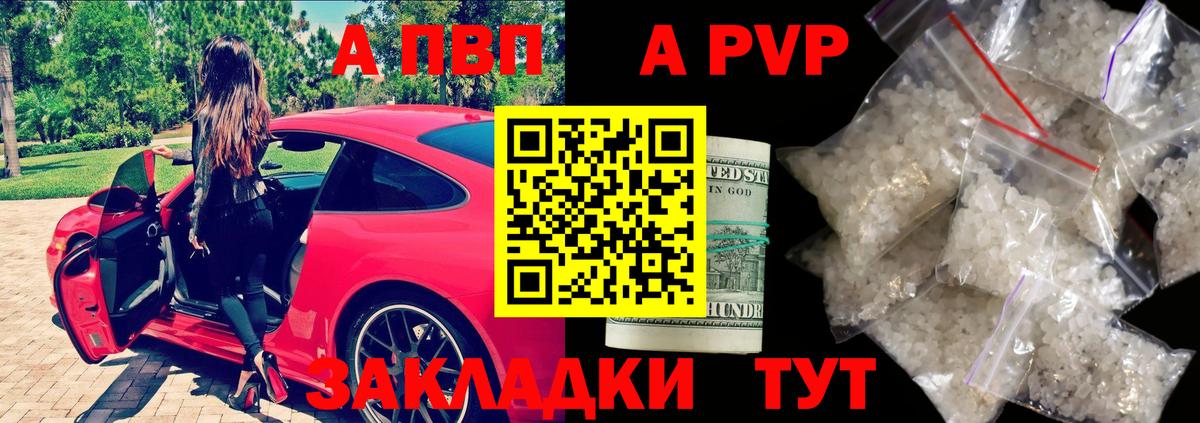 Альфа ПВП мука  Alpha-PVP мука  A-PVP крисы CK  Вход с VPN  Морозовск 