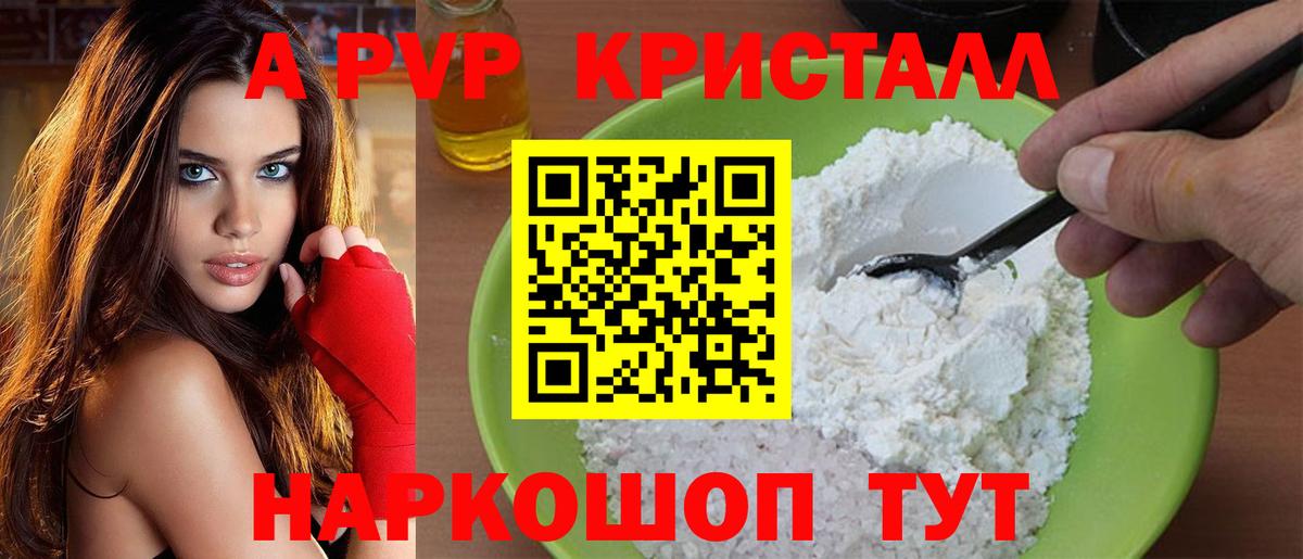 APVP VHQ Морозовск