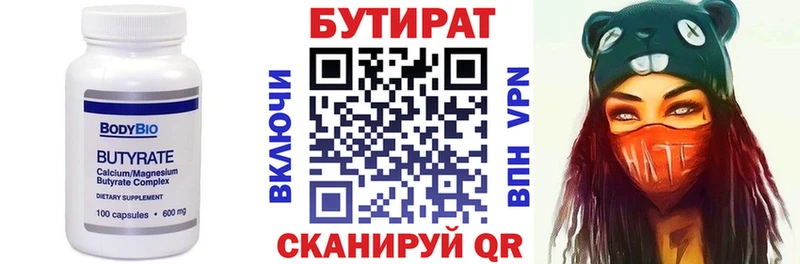 Бутират оксана  продажа наркотиков  Морозовск 
