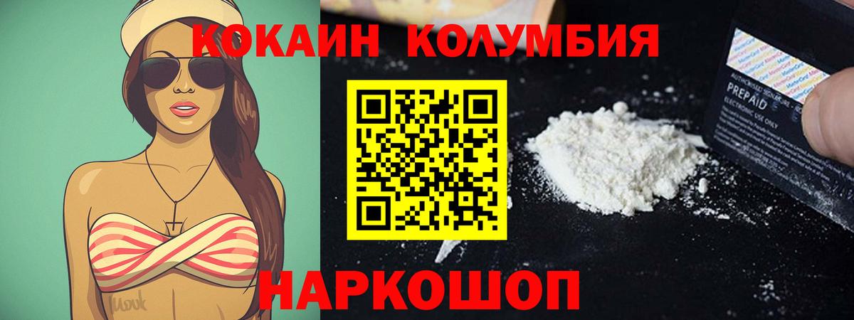 Кокаин 99% Морозовск