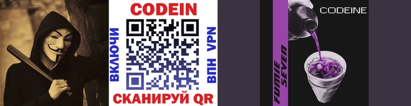 Codein Purple Drank  Морозовск 