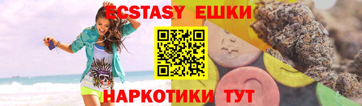 ЭКСТАЗИ  Вход с VPN  Морозовск  Экстази Philipp Plein  Ecstasy Cube 