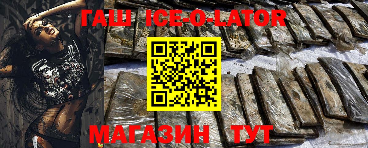 Гашиш гашик Морозовск