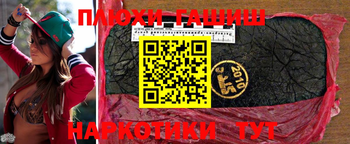 Гашиш убойный  Вход с VPN  Гашиш  ГАШ Cannabis  Морозовск 