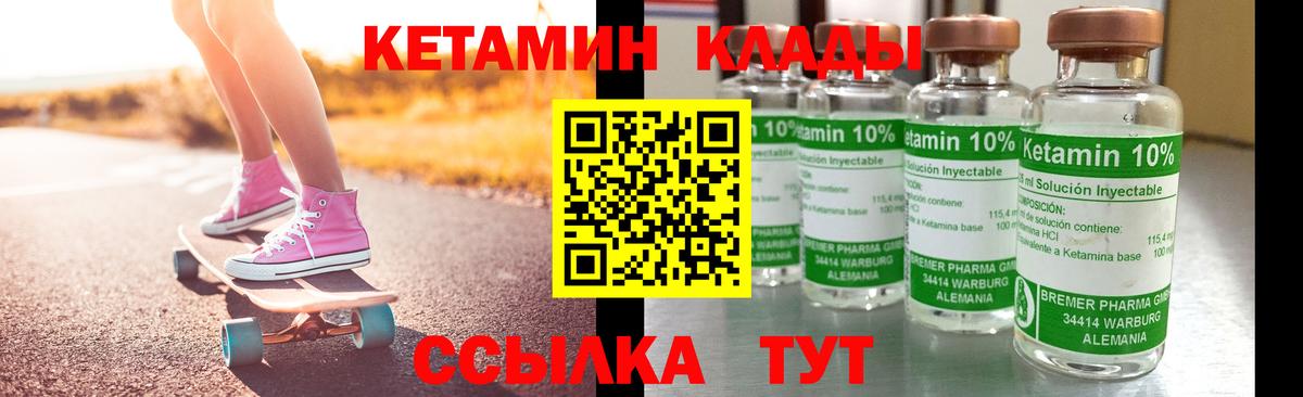Кетамин ketamine  КЕТАМИН VHQ  Вход с VPN  Морозовск 