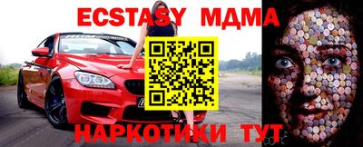 MDMA Абакан
