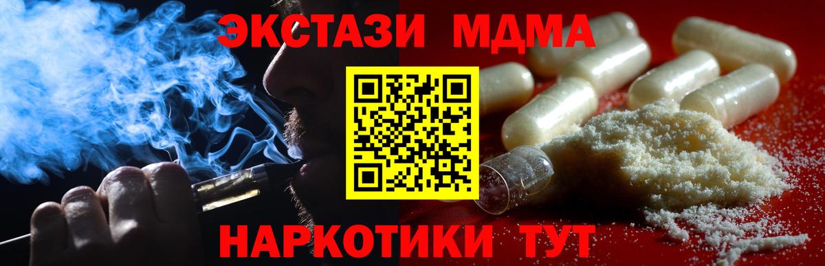 Морозовск  MDMA кристаллы  Вход с VPN  МДМА  MDMA кристаллы 