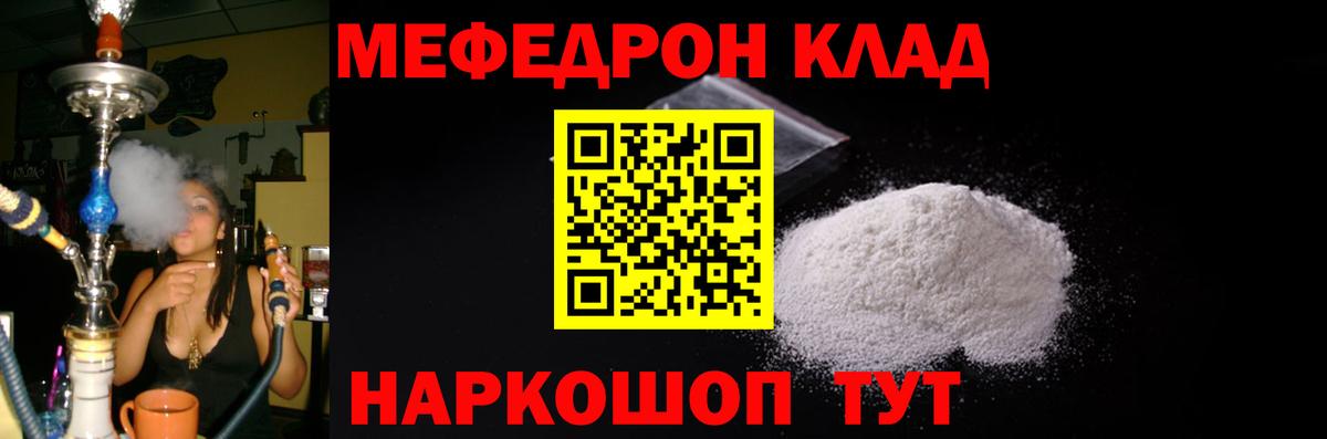 Меф мяу мяу  Морозовск