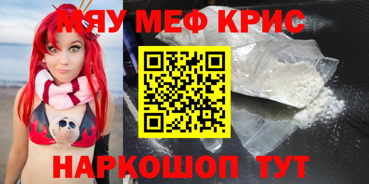 где купить   Вход с VPN  МЯУ-МЯУ  Мефедрон 4 MMC  Морозовск  Мефедрон мука  Меф 