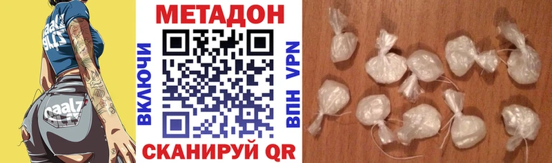 МЕТАДОН VHQ  blacksprut вход  Морозовск 