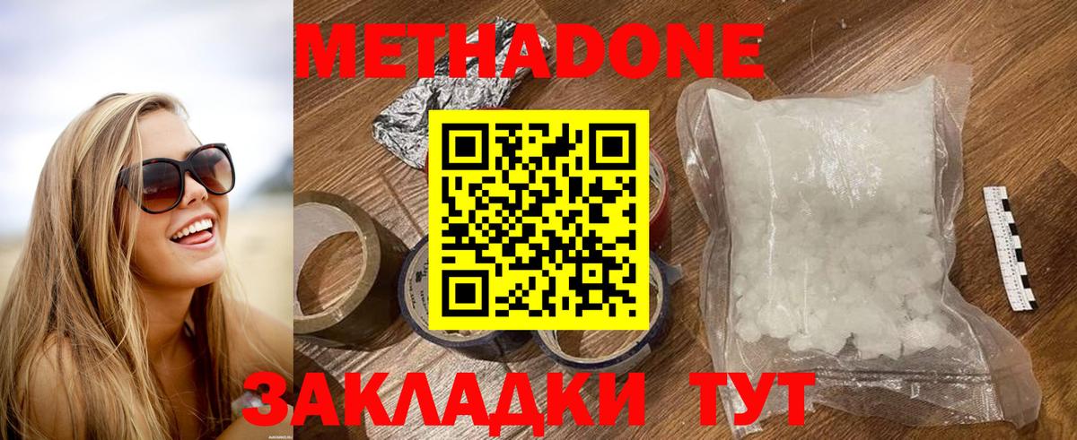 МЕТАДОН мёд  Метадон VHQ  Морозовск  Вход с VPN 
