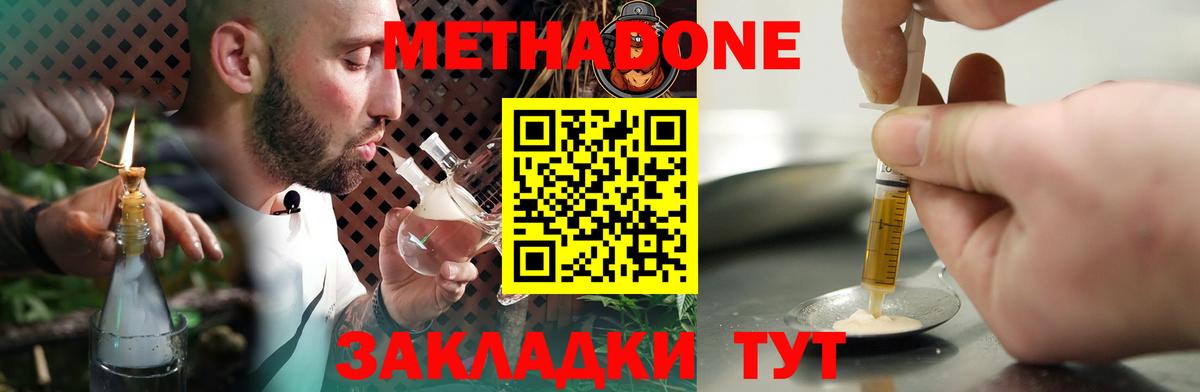 ГЕРОИН Морозовск