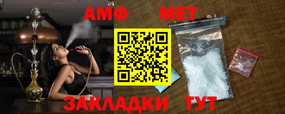 Морозовск  Метамфетамин пудра  Метамфетамин пудра  Вход с VPN 