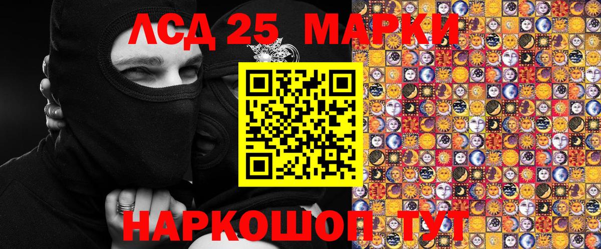 Марки 25I-NBOMe  Морозовск  Наркотические марки 1,8мг  Наркотические марки 1,8мг 