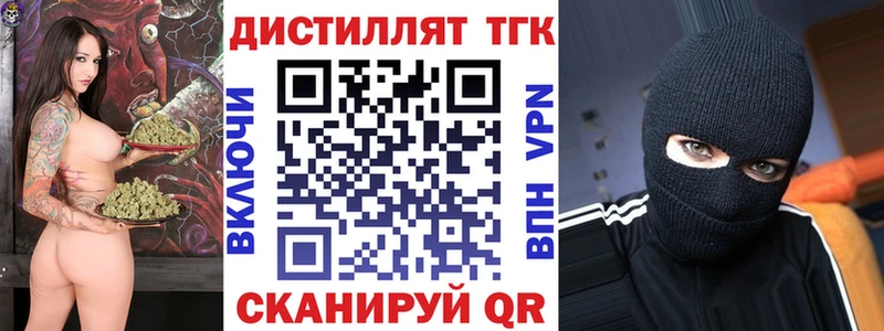 ТГК вейп  как найти наркотики  Морозовск 