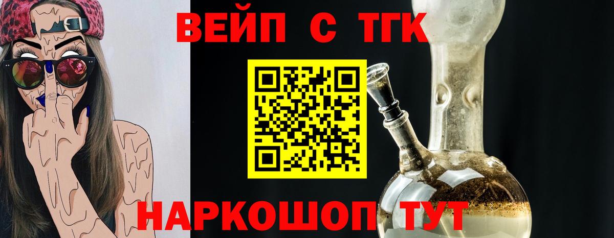 ТГК Wax  ТГК гашишное масло  Вход с VPN  Морозовск 